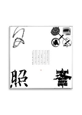 格物致知